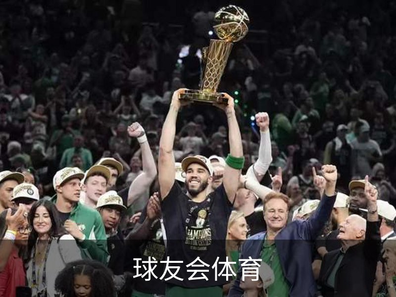 球友会体育品牌故事
